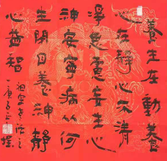 欧阳良程作品《养生在动 养心在静  心不清净 思虑妄生  心神安宁 病从何生  闭目养神 静心益智》